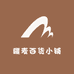 疆麦百货小铺