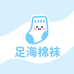足海棉袜