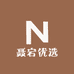 聂宕优选