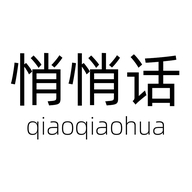 悄悄话饮食食品专卖店