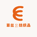 菲丝嫚纺织品