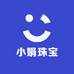 小娟珠宝