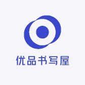优品书写屋