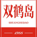 双鹤岛海参