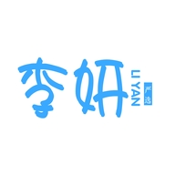 李妍严选LIYAN