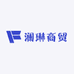 澜琳国货商贸