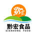 黔宏特产食品