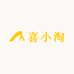 喜小淘