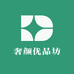 奢颜优品坊