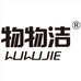 聚物生物科技（浙江金华）有限公司858专卖店