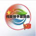 托亚锤子玻璃画定制