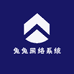 兔兔网络系统