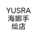 YUSRA海娜手绘店