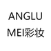 ANGLUMEI彩妆美甲店