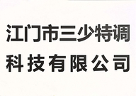 三少特调科技有限公司