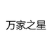 一木禾优选