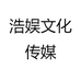浩娱文化传媒