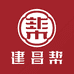 建昌帮企业店