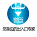 誉臣旗舰店