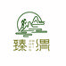 臻渭甘肃臻渭中药科技有限公司滋补养生专卖店