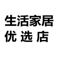 生活家居优选店