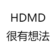 HDMD很有想法