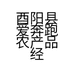 酉阳县爱奔跑农产品经营商行的小店个体店