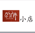 尕兰郎小店