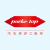 PARKE TOP车品店