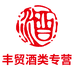 西安康丰