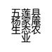 五莲县杨家庵生态农业种植家庭农场的小店