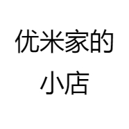 优米家的小店