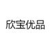 欣宝优品