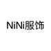 NiNi服饰