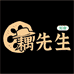 武汉藕先生农业科技有限公司的小店