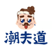 潮夫道官方旗舰店