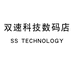 双速科技数码店