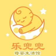乐兜兜母婴生活馆