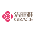 grace洁丽雅智雅贸易专卖店