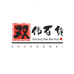 双伟汽车用品严选店