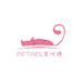petrel 美妆缘