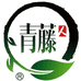 青藤人书画