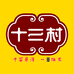 十三村粮油旗舰店