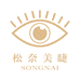 松奈浙江文锦贸易有限公司专卖店