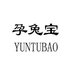 孕兔宝义乌市芷初电子商务有限公司童鞋专卖店