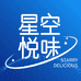 星空悦味食品供应链（山东）有限公司企业店