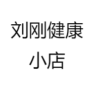 刘刚健康小店