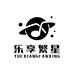乐享繁星