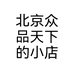 众品天下专营店