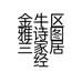 图兰软装窗帘墙布地毯工厂店